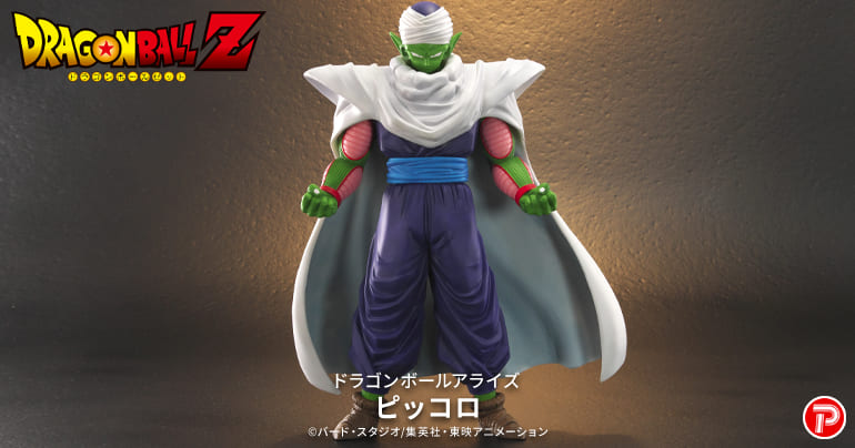 ドラゴンボールアライズ ピッコロ