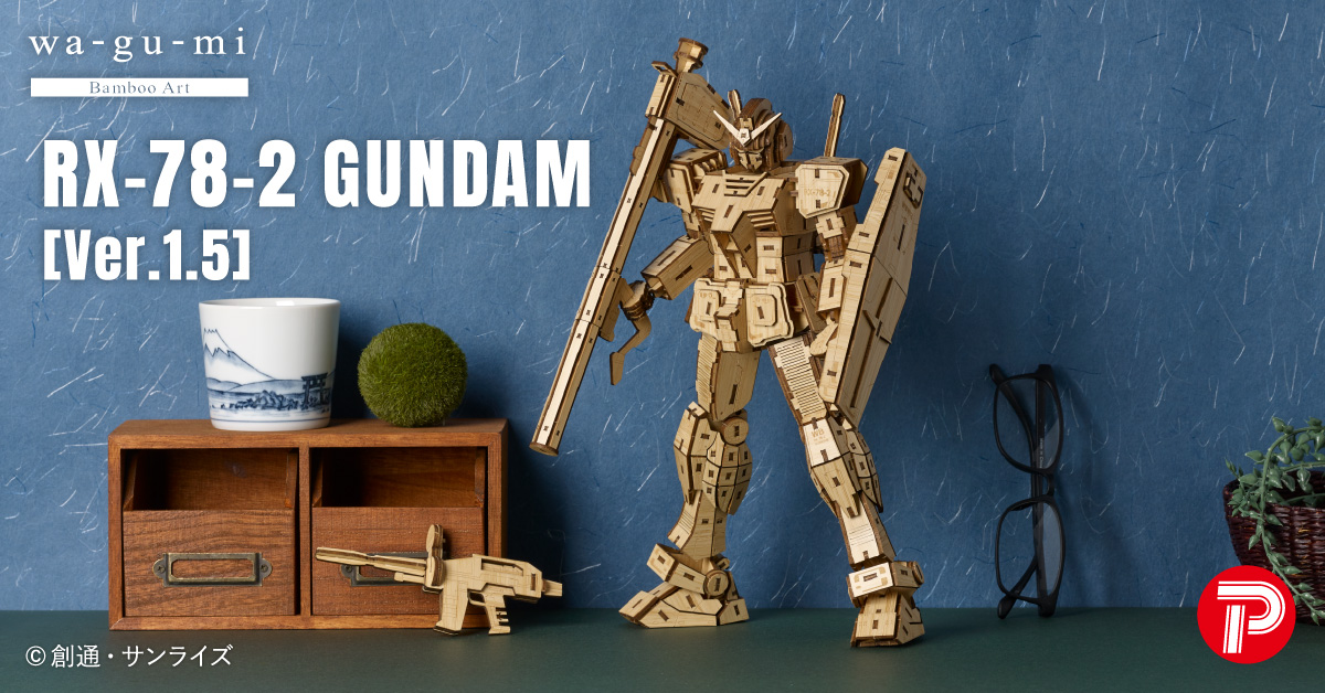 Bamboo Art wa-gu-mi RX-78-2 ガンダム