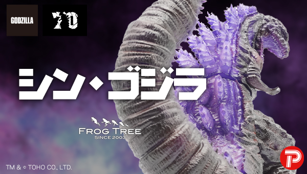 GODZILLA VINYL ART GVA-BC ゴジラ（2016）　Frog Tree　(ノーマル)